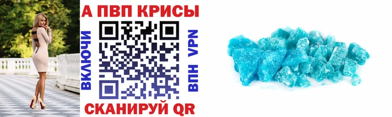 Купить где Урай Alpha-PVP Crystall