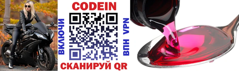 Codein напиток Lean (лин)  Купить где  Урай 