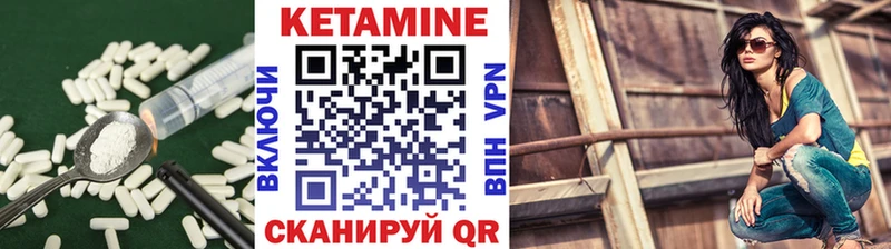 КЕТАМИН VHQ  Купить  Урай 
