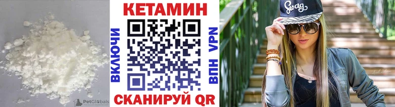 КЕТАМИН VHQ Урай
