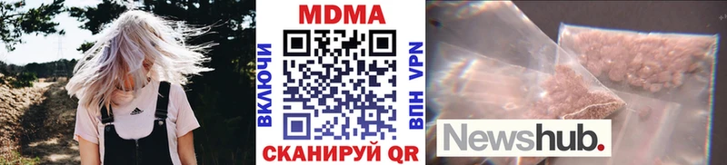 Купить закладки Урай МДМА crystal