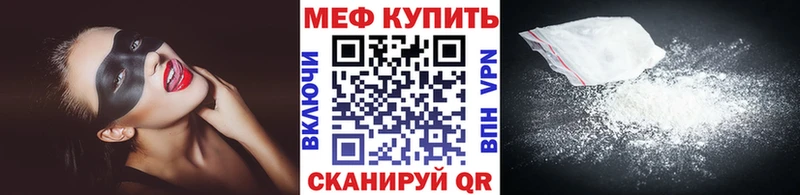 МЕФ mephedrone  Урай 