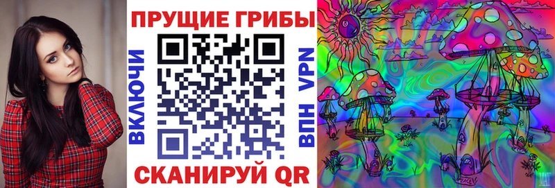 Галлюциногенные грибы мицелий  Купить закладки  Урай 